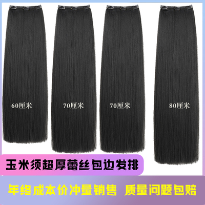 汉服假发升级款玉米须