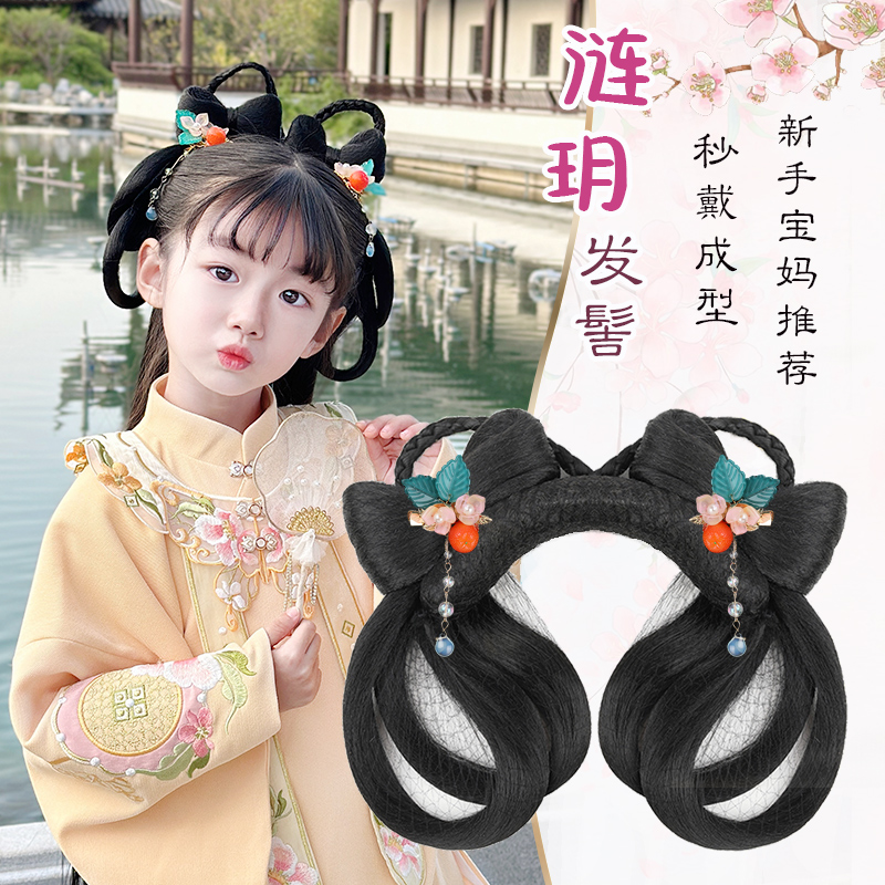 兒童漢服假發頭飾一體式