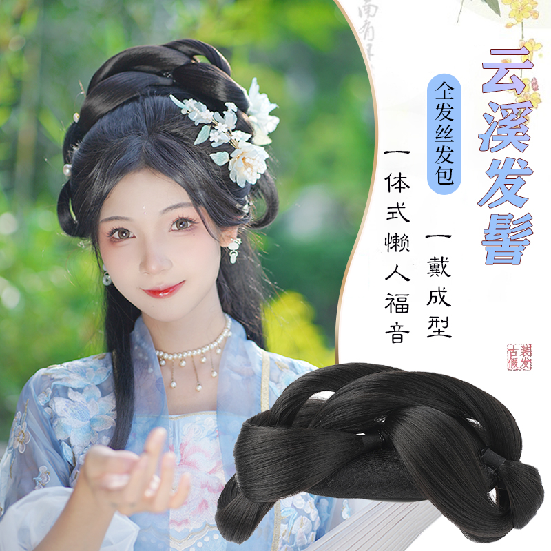 漢服假發包全發絲一體式軟發髻