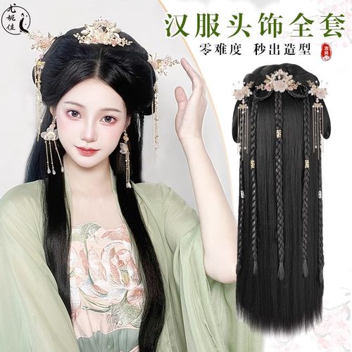 汉服假发全头套古风假发包