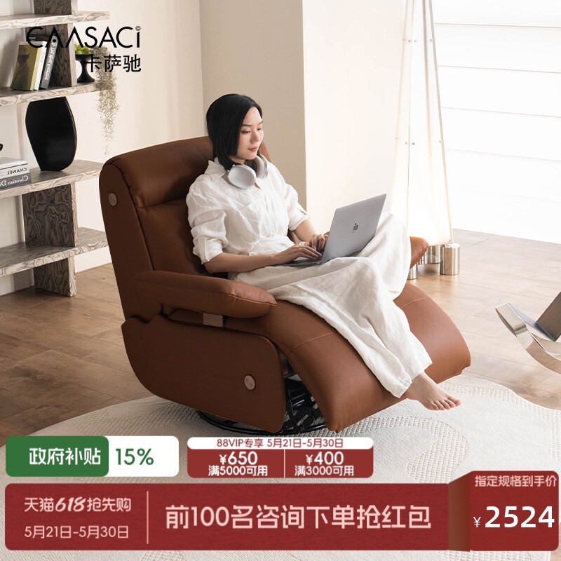 卡萨驰政府补贴电动按摩单人沙发意式极简棕色智能真皮多功能躺椅