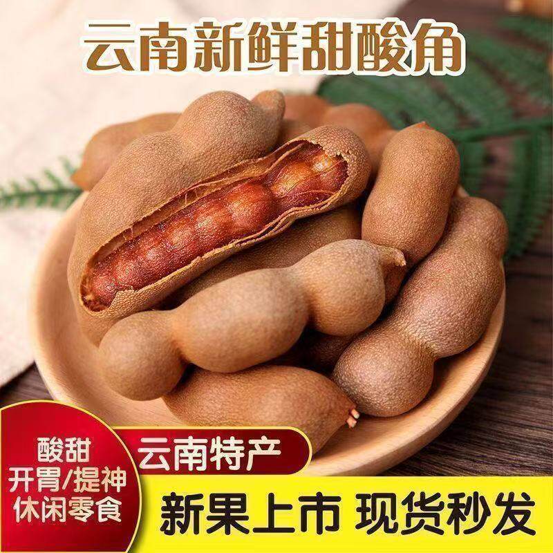 大酸角酸甜角云南特产新鲜罗望子甜酸角带壳开胃新鲜散装糕果脯干