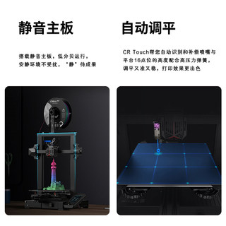 创想三维3D打印机Ender3 v2 neo自动调平金属挤出静音主板家用