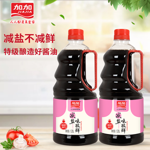 加加特级减盐1.25 l-2瓶酿造味极鲜