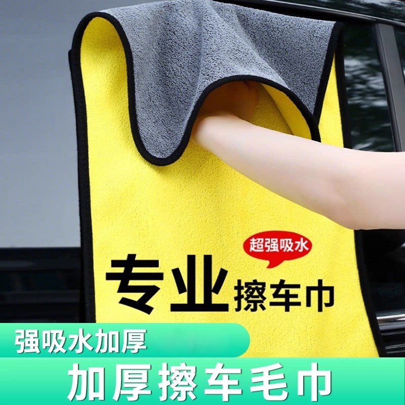 车载抹布汽车摩托车电动车双面加厚洗车毛巾吸水擦车巾清洁抹布