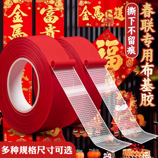 网格双面胶高粘度门对强力固定贴粘地毯春联对联专用不留痕防水无