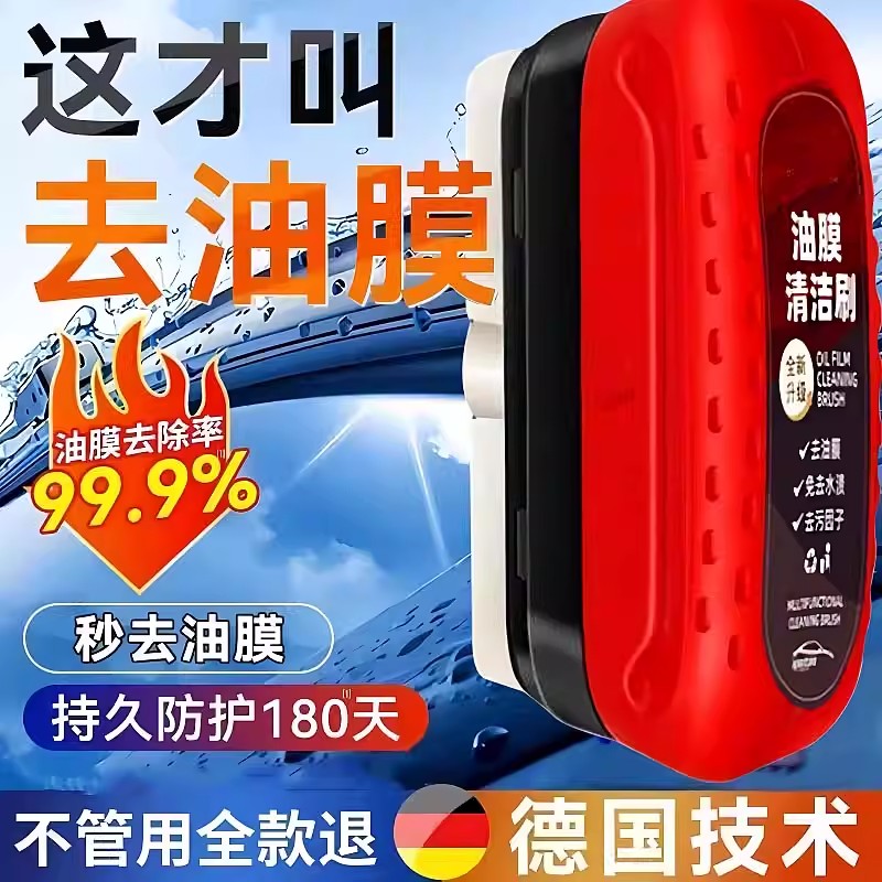 新款汽车玻璃油膜清洁擦通用