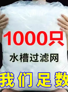 松紧口地漏残渣提笼垃圾漏网