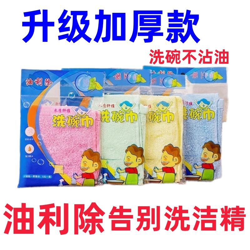 不沾油污抹布去油不掉毛小抹布