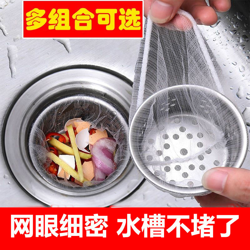 厨房水槽过滤网排水口垃圾一次性