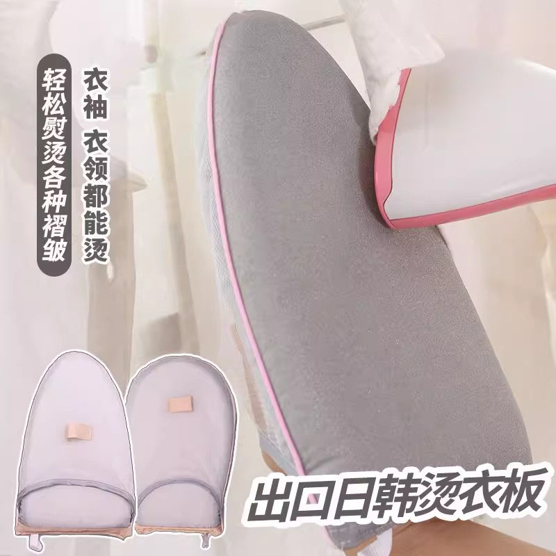 小型熨衣板挂烫机熨斗垫板烫衣服防烫手套熨烫板烫衣垫迷你烫衣板
