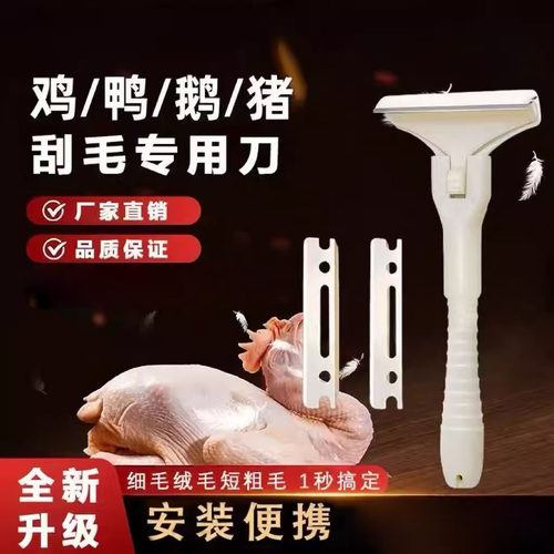 猪光光刮猪油神器刮猪皮专用刀刮猪毛专用刀刀片刮猪毛神器