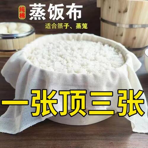 食品级纯棉纱布豆腐过滤布