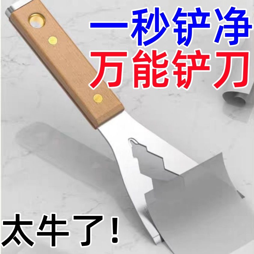 多功能不锈钢铲刀清洁腻子刮刀水泥刮灰刀工具重型装修铲子加厚型