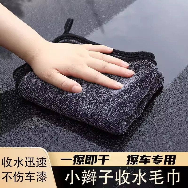 多用途洗车专用不掉毛吸水加厚