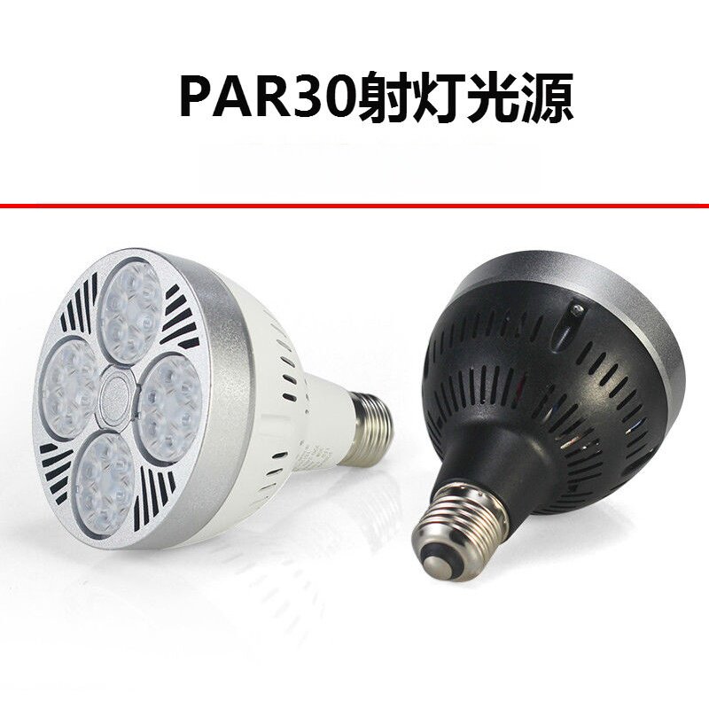 超市E27螺口光源par30灯芯超亮灯