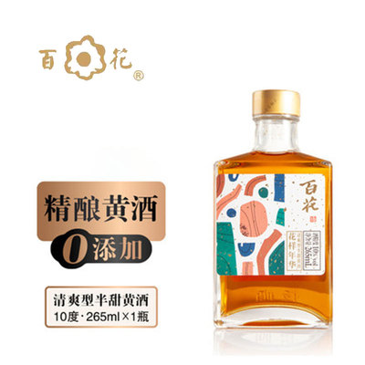 恒顺百花酒花样年华清爽型半甜