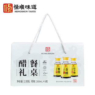 蟹醋香醋饺子醋镇江特产馈赠礼品 恒顺香醋餐桌醋礼盒168ml 6瓶