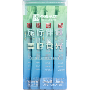 官方镇江恒顺香醋纯粮酿造15*12ml 小支软包旅行装香醋便携装出差