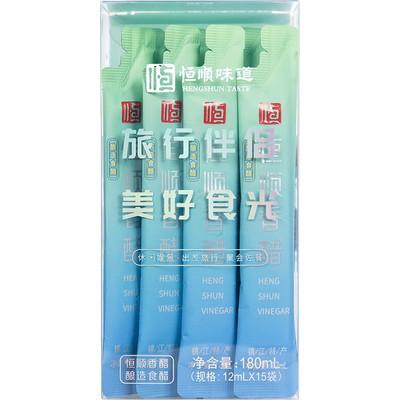 恒顺纯粮酿造香醋小支旅行装香醋