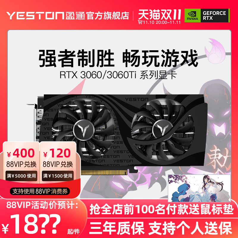 盈通RTX3060Ti/3070花嫁大地之神台式机电脑电竞游戏吃鸡独立显卡