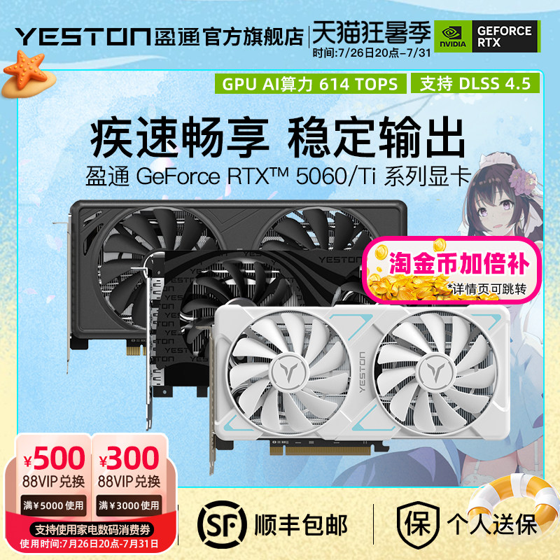 盈通 RTX3060/5060/Ti 大地之神电竞游直播Ai台式机电脑独立显卡
