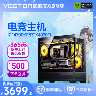 组装 RTX3060 12600KF 盈通海景房 机游戏电竞吃鸡设计直播电脑主机DIY整机 12400F 4060台式 14400F 酷睿i5