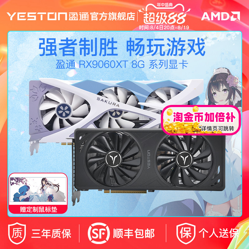盈通 RX9060XT 8G/16G花嫁白色电竞游戏直播台式机电脑独立显卡 - 实物图