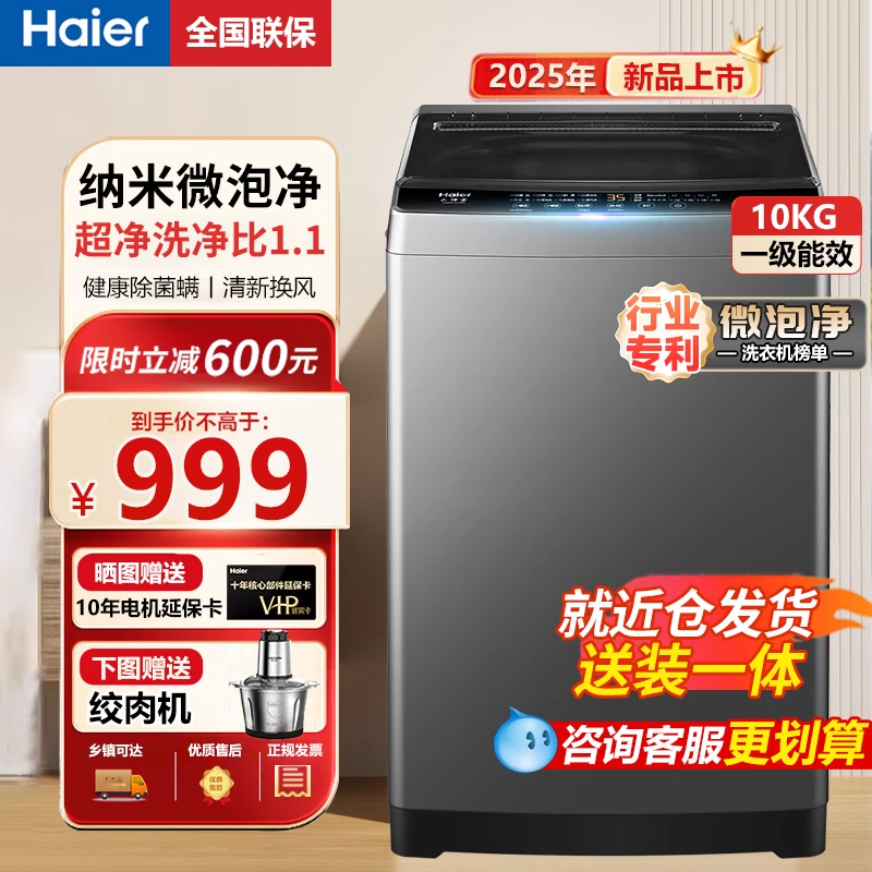 XQB100-Z10E0波轮洗衣机10kg公斤全自动家用大容量超净洗衣机