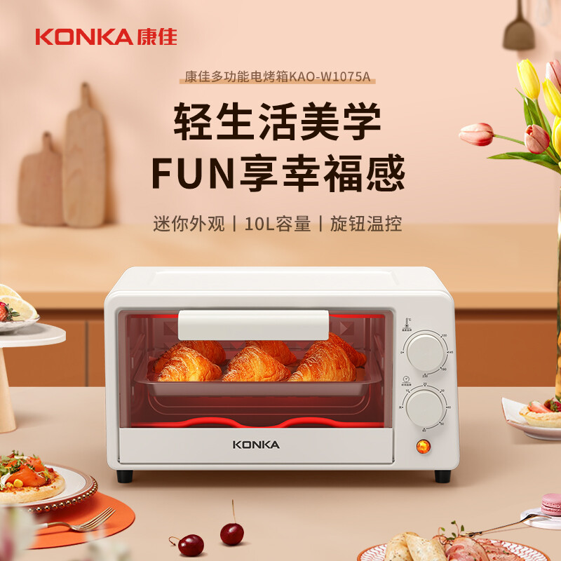 Konka/康佳KAO-W1075A电烤箱家用迷你小型烘烤箱烘焙烤箱干果机