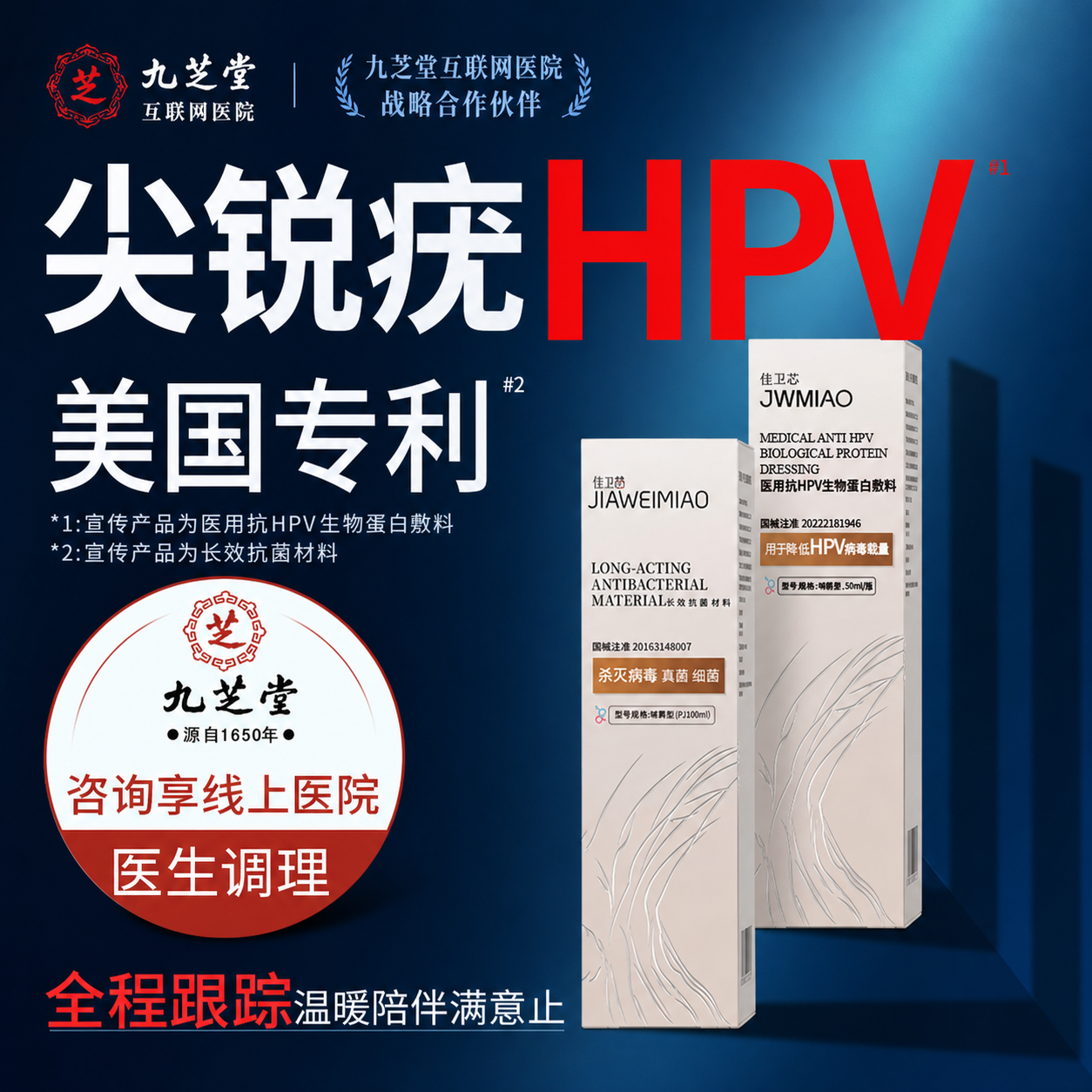 抗hpv干转扰素阴尖锐湿疣扁平降低复发男女清除脱去疣肛周凝胶膏