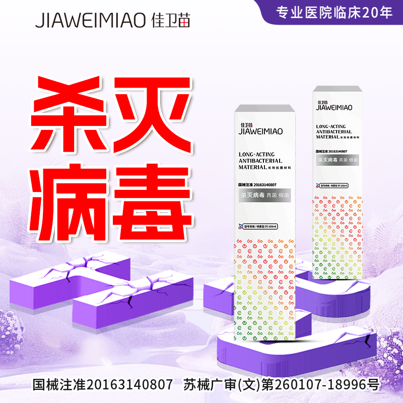美国杀灭病毒技术降低复发