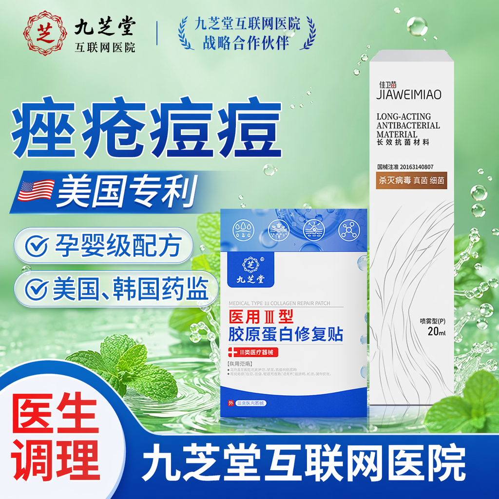 痤疮膏祛痘重度暗疮去淋巴痘腮边痘玫瑰痤疮闭口粉刺脸部