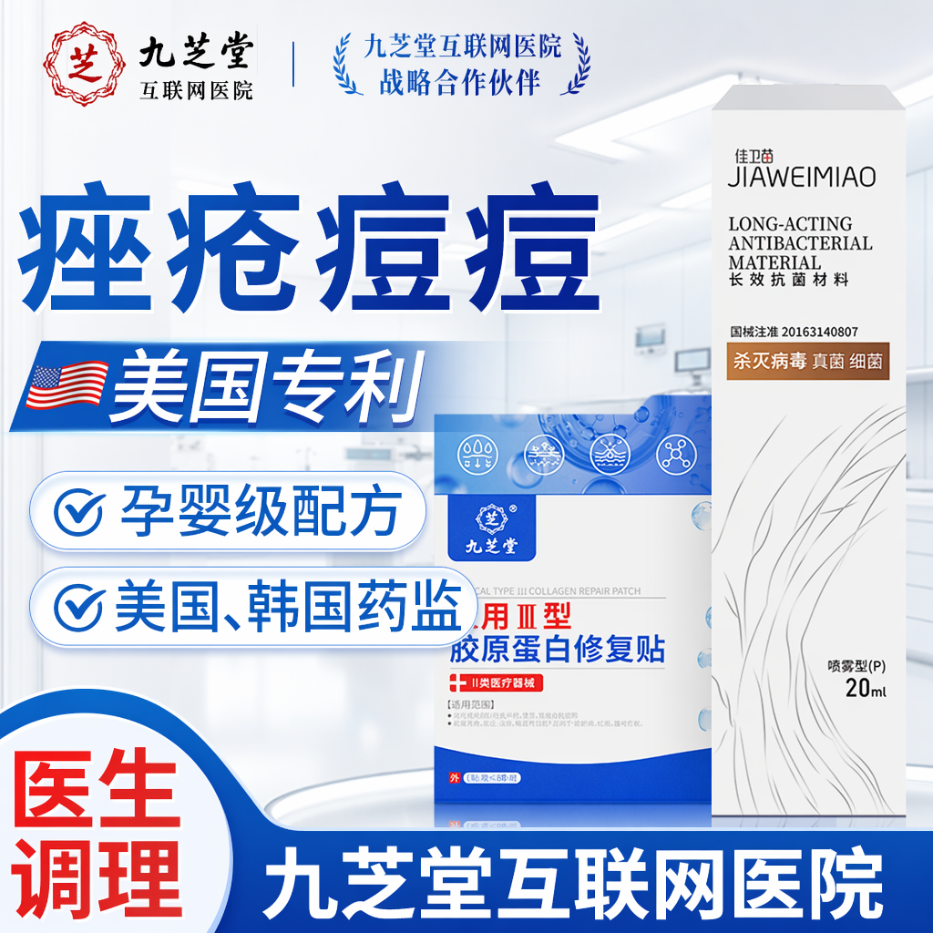痘痘痤疮膏玫瑰痤疮酒糟鼻脸部下巴重度暗疮痘印粉刺