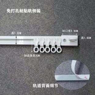 窗侧顶超薄轨道u轨可滑型转弯窗帘免粘阳台滑道静音飘轨装 装 打孔