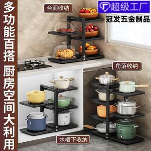 厨房多层置物架家用多功能橱柜下水槽锅具灶台放锅架台面收纳架子