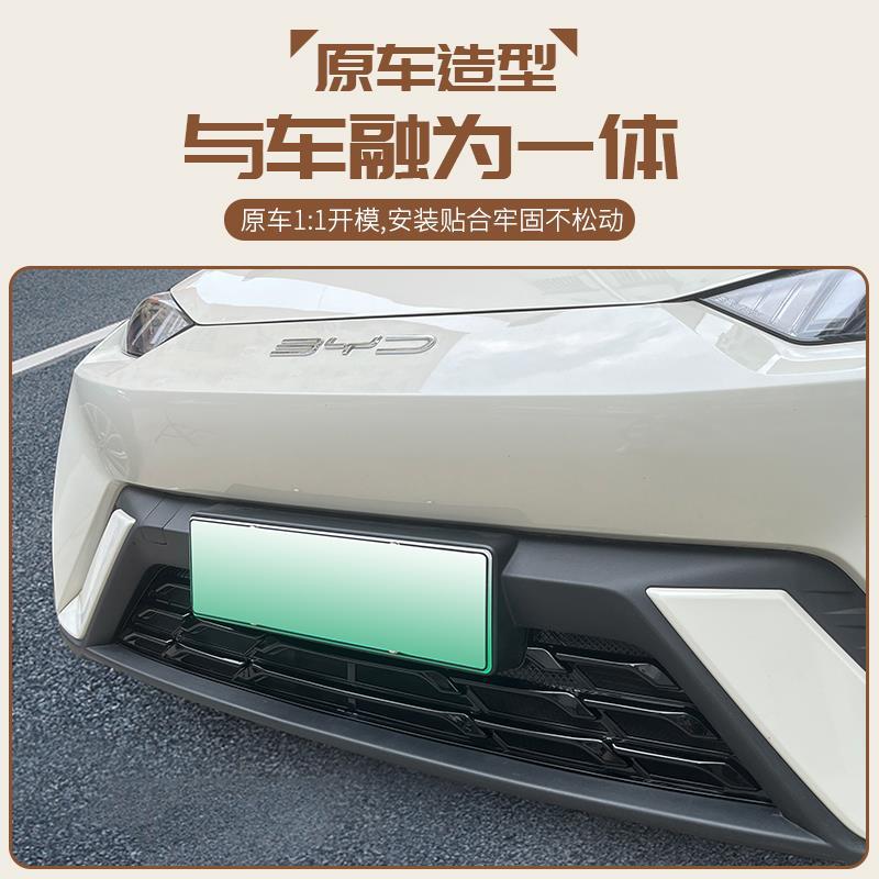 适用比亚迪海鸥防虫网一体防护罩水箱防护网改装防虫中网配件用品
