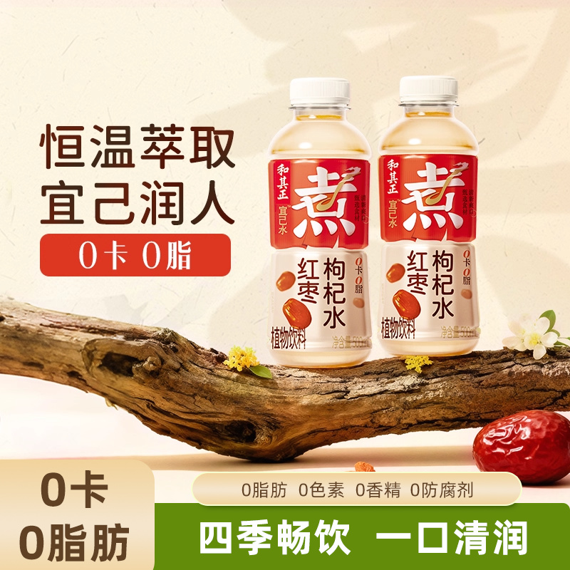 和其正宜己水500ml多规格凉茶