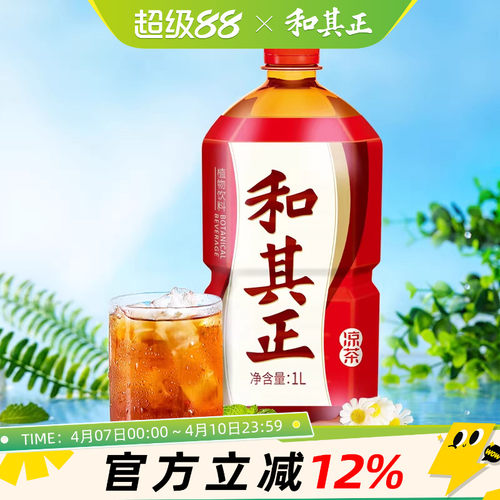 和其正凉茶植物饮料火锅