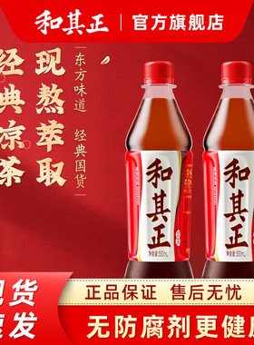 和其正凉茶550ml多规格草本植物饮料火锅搭档饮品夏季聚餐凉茶