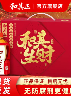 和其正凉茶1L*6瓶/箱新年送礼礼盒装草本植物茶饮料家庭聚餐火锅