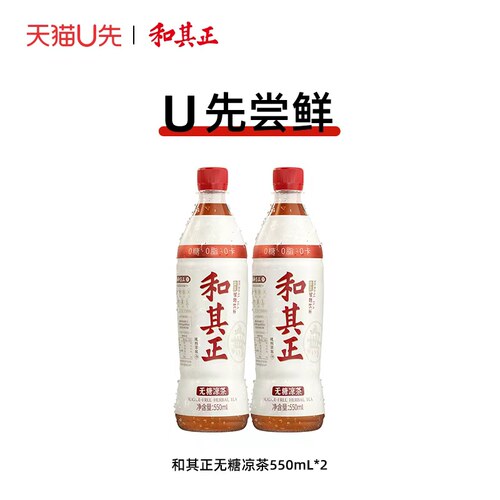 凉茶草本植物饮料火锅搭档饮品