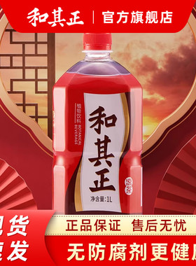 和其正凉茶1L整箱草本植物饮料夏日解腻清爽火锅聚餐出游茶饮料