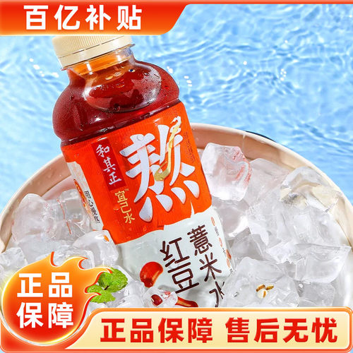 和其正宜己水950ml饮料