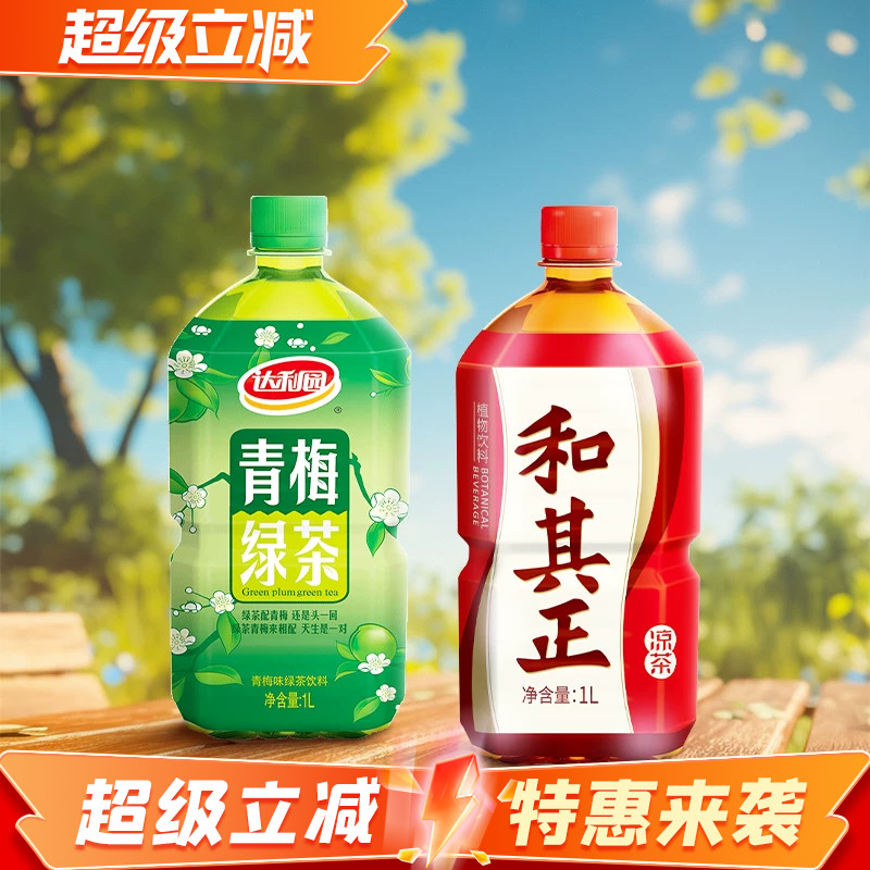 和其正青梅绿茶1L装凉茶饮料夏季草本植物饮料火锅搭档饮品