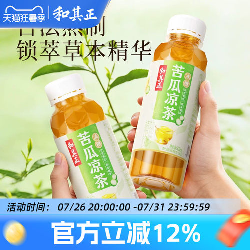 和其正冰糖苦瓜凉茶500ml饮料