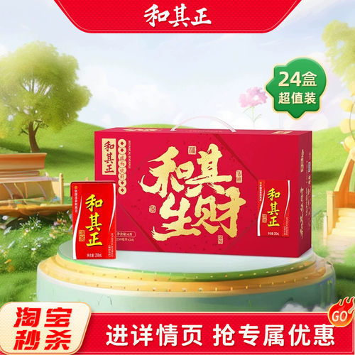 和其正凉茶250ml*24盒