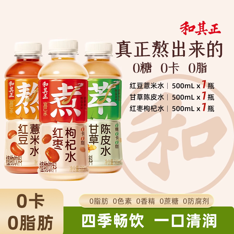 和其正宜己水500ml多规格凉茶