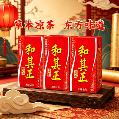 和其正官方旗舰店250ml*3盒凉茶