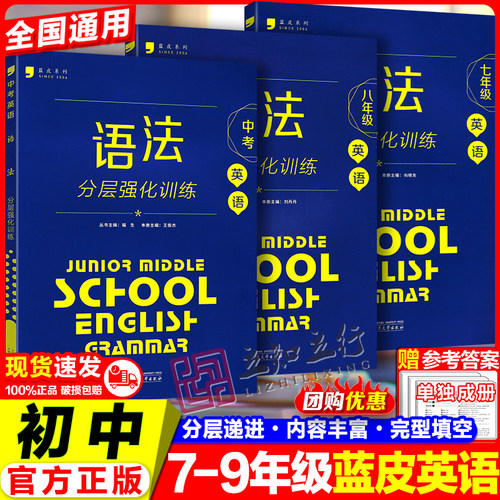 七八九年级中考英语语法